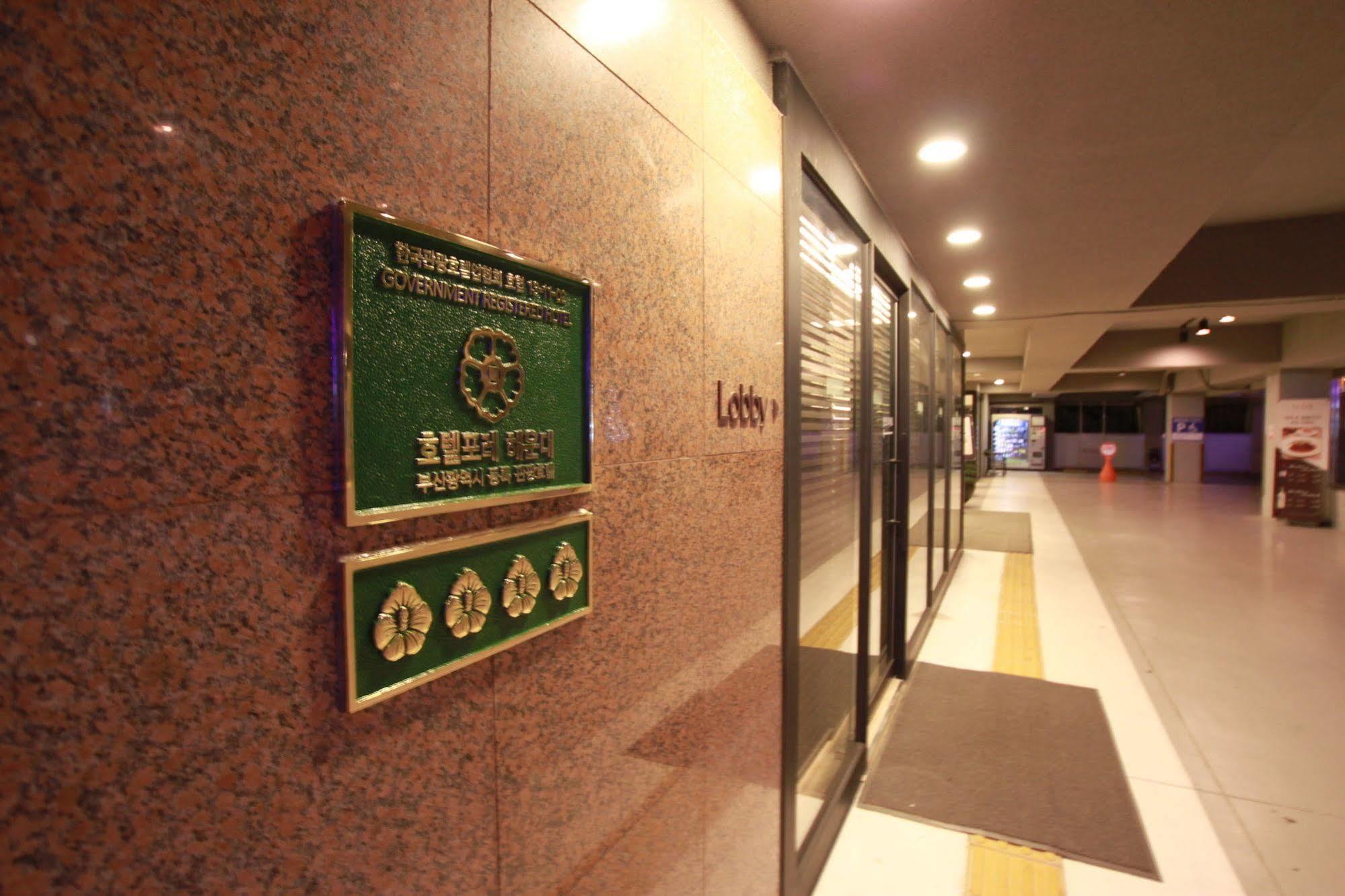 Hotel Foret Premier Haeundae Busan Exterior photo